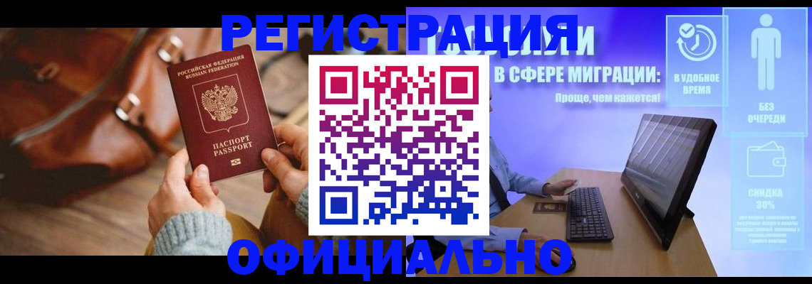 временная регистрация надежно в Новоалександровске