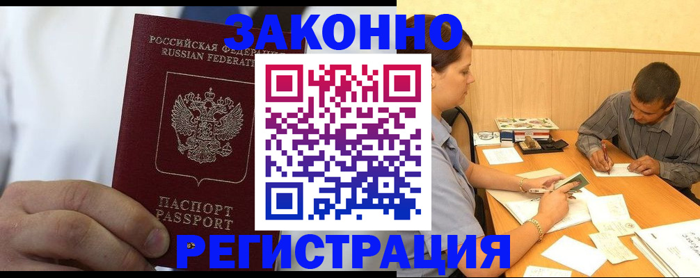временная регистрация гарантия в Новоалександровске