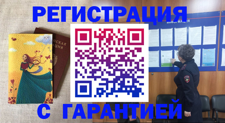 прописка в Новоалександровске