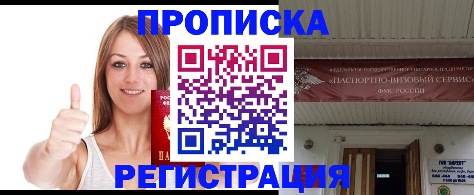 прописка ребенка в Новоалександровске
