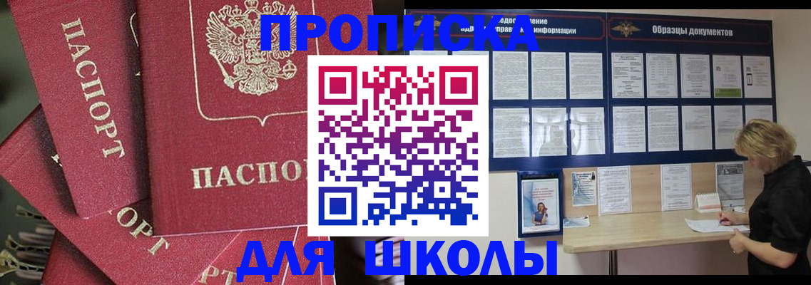 прописка регистрация в Новоалександровске